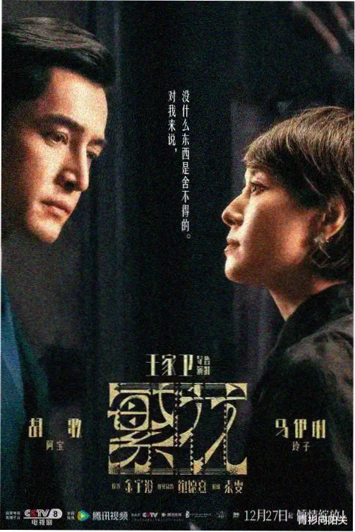 青草影音热门综艺 风味江湖