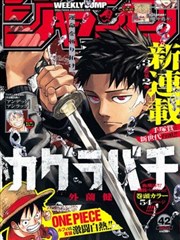 青草影音最新漫画 漫画人生